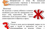 Азбука безопасности что нужно знать каждому БРОШЮРА_page-0005